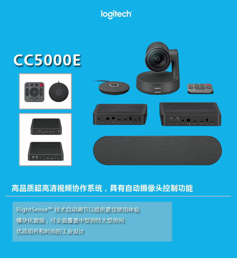 羅技攝像頭羅技<a href='http://m.yuxian8.cn/products/2019101833.html' target='_blank'><u>CC5000e</u></a>羅技總代