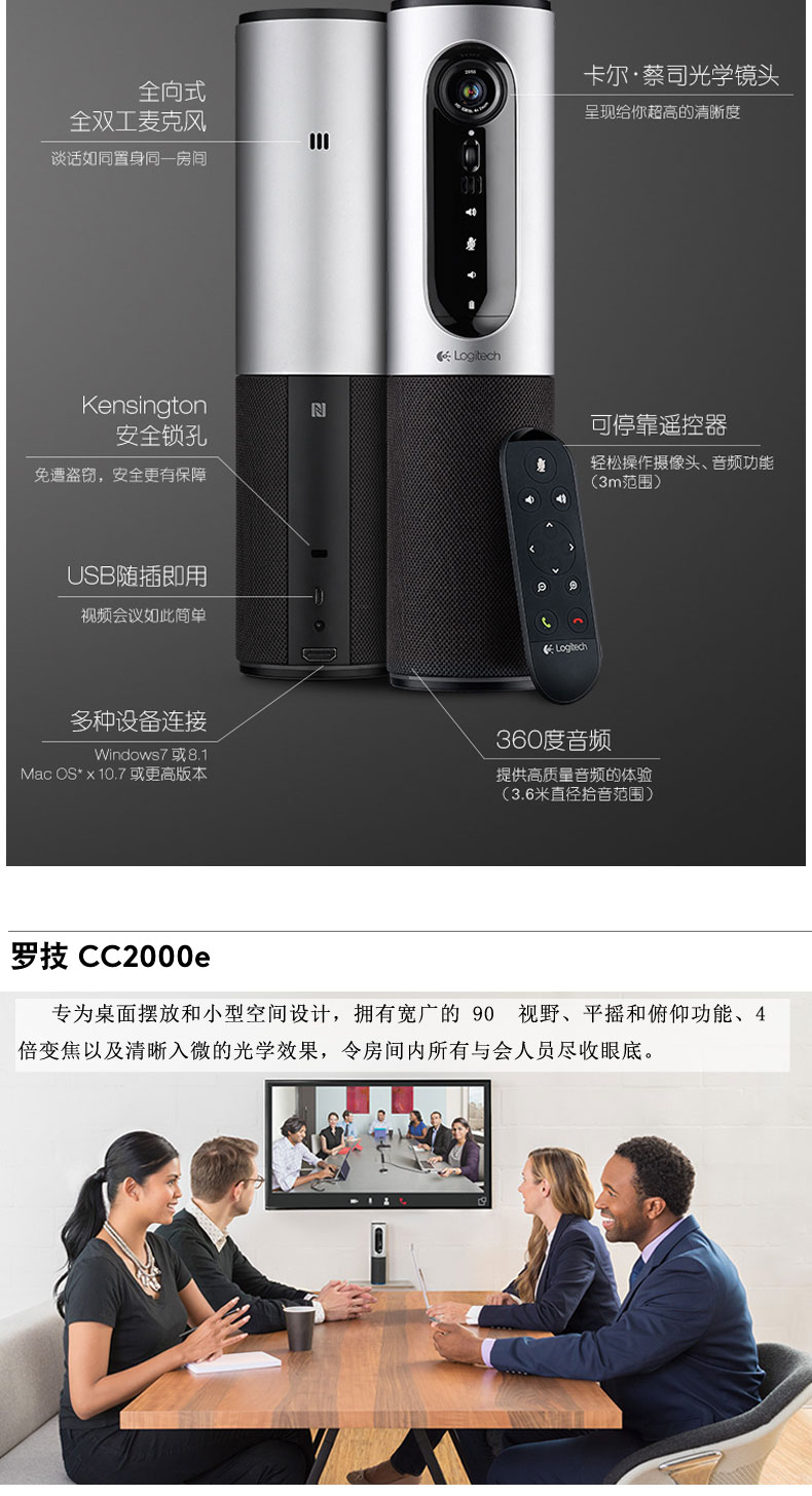 羅技會議攝像頭<a href='http://m.yuxian8.cn/products/2019101833.html' target='_blank'><u>高端視頻會議攝像頭</u></a>羅技CC200e羅技攝像頭總代