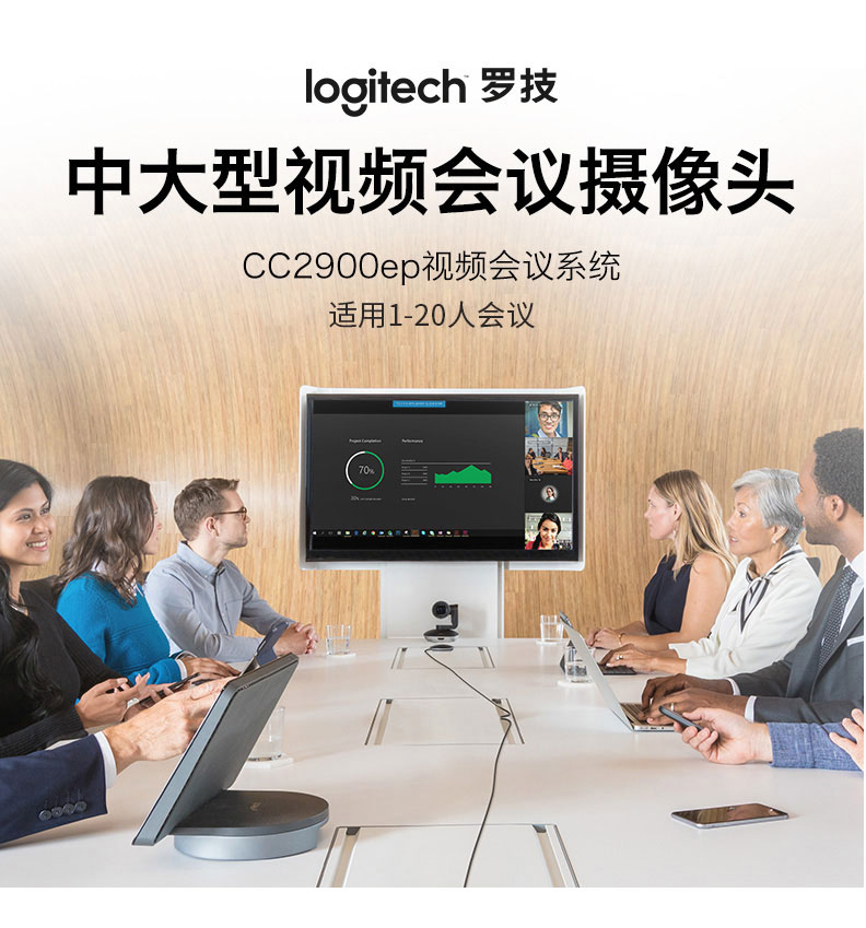 <a href='http://m.yuxian8.cn/products/2019101833.html' target='_blank'><u>羅技會議攝像頭</u></a>高端<a href='http://m.yuxian8.cn/products/2019101832.html' target='_blank'><u><a href='http://m.yuxian8.cn/' target='_blank'><u>視頻會議</u></a>攝像頭</u></a>羅技<a href='http://m.yuxian8.cn/products/2019101837.html' target='_blank'><u>CC2900ep</u></a>攝像頭總代