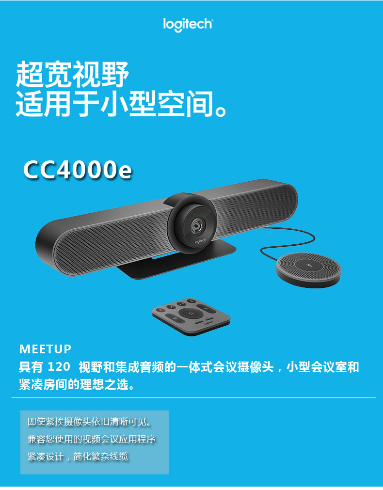 <a href='http://m.yuxian8.cn/products/2019101833.html' target='_blank'><u>羅技會議攝像頭</u></a>高端<a href='http://m.yuxian8.cn/products/2019101832.html' target='_blank'><u><a href='http://m.yuxian8.cn/' target='_blank'><u>視頻會議</u></a>攝像頭</u></a>羅技<a href='http://m.yuxian8.cn/products/2019101838.html' target='_blank'><u>CC4000e</u></a>羅技總代