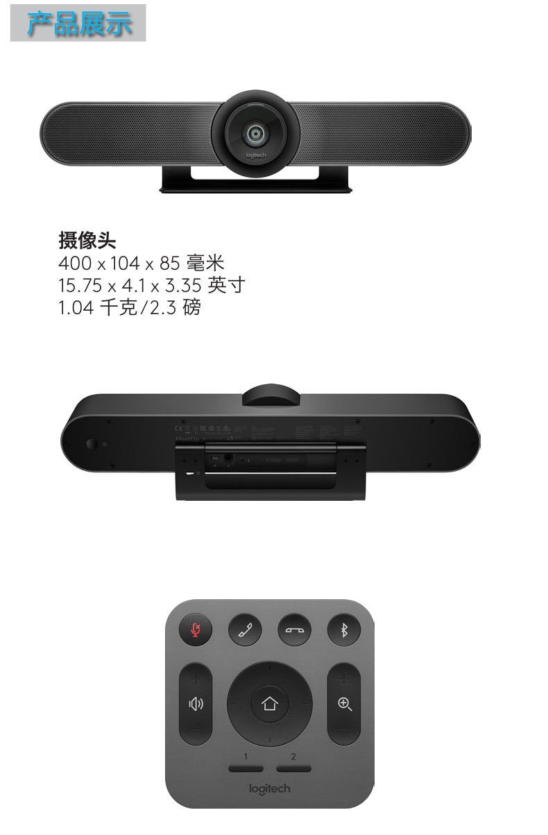 羅技會議攝像頭<a href='http://m.yuxian8.cn/products/2019101833.html' target='_blank'><u>高端視頻會議攝像頭</u></a>羅技CC4000e羅技總代