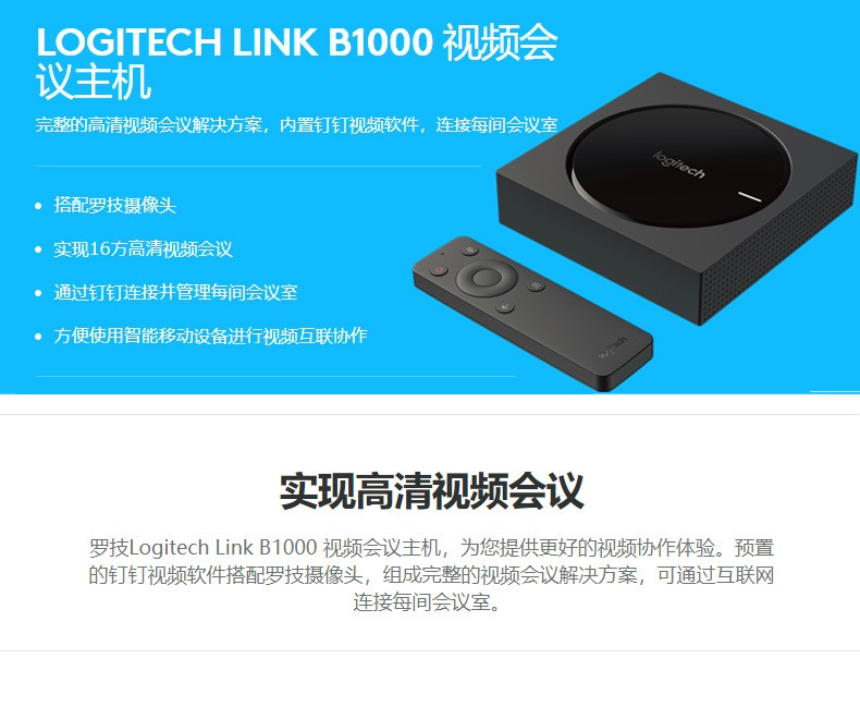<a href='http://m.yuxian8.cn/' target='_blank'><u>視頻會(huì)議</u></a><a href='http://m.yuxian8.cn/products/2019110150.html' target='_blank'><u>羅技視頻會(huì)議</u></a><a href='http://m.yuxian8.cn/products/2019110150.html' target='_blank'><u>羅技B1000視頻會(huì)議</u></a><a href='http://m.yuxian8.cn/products/2019101833.html' target='_blank'><u>羅技會(huì)議攝像頭</u></a>